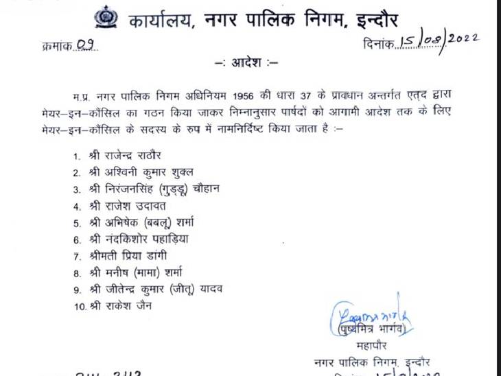 एमआईसी की सूची।