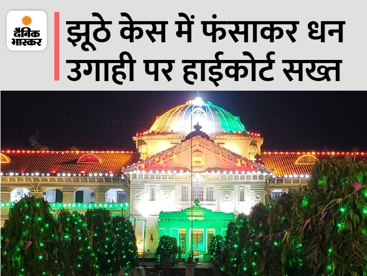 Allahabad High Court seeks preliminary investigation report in 51