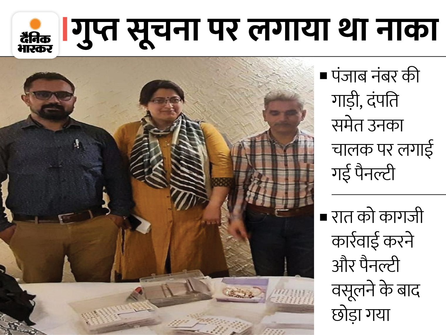 State Taxes and Excise department detected gold ornaments worth 85