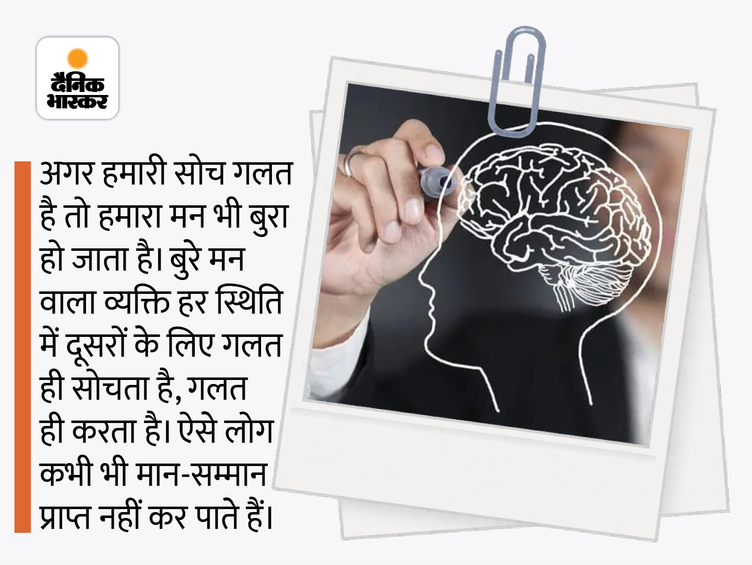 नकारात्मक कर्म क्या है और इससे कैसे बचें: हिंदी में उपाय