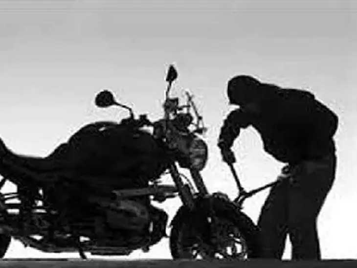 आठ स्थान से बाइक चोरी, दुर्घटना में घायल व्यक्ति की बाइक को भी नहीं छोड़ा |  Bike theft from eight places, did not even leave the bike of the injured  person in