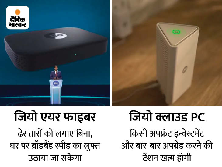 Reliance AGM 2022 Akash Ambani announces launch of Jio AIR FIBER