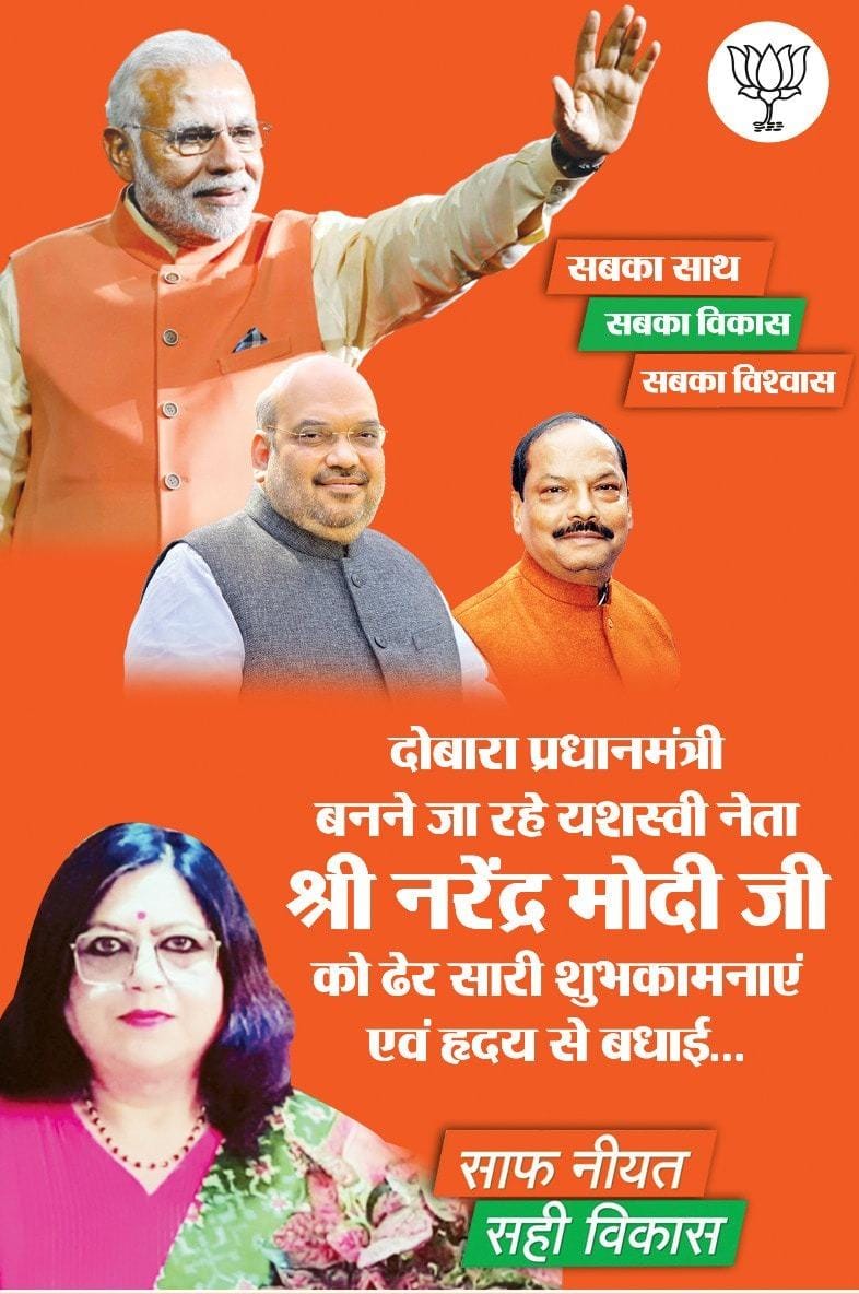 BJP की 'बेटी बचाओ-बेटी पढ़ाओ' विंग की राज्य समन्वयक रह चुकी सीमा को पार्टी ने निष्कासित कर दिया है।