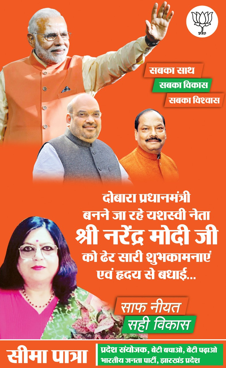 दिव्यांग बोली- जीभ से फर्श साफ करवाया, पेशाब पिलाई; सालों से सूरज की रोशनी नहीं देखी | Jharkhand IAS Officer Wife; Who Is Seema Patra? and Her Crime Story | Ranchi News 3 सीमा BJP की 'बेटी बचाओ-बेटी पढ़ाओ' विंग की राज्य समन्वयक रह चुकी हैं। आने के बाद उन्हें पार्टी से निकाल दिया गया है।