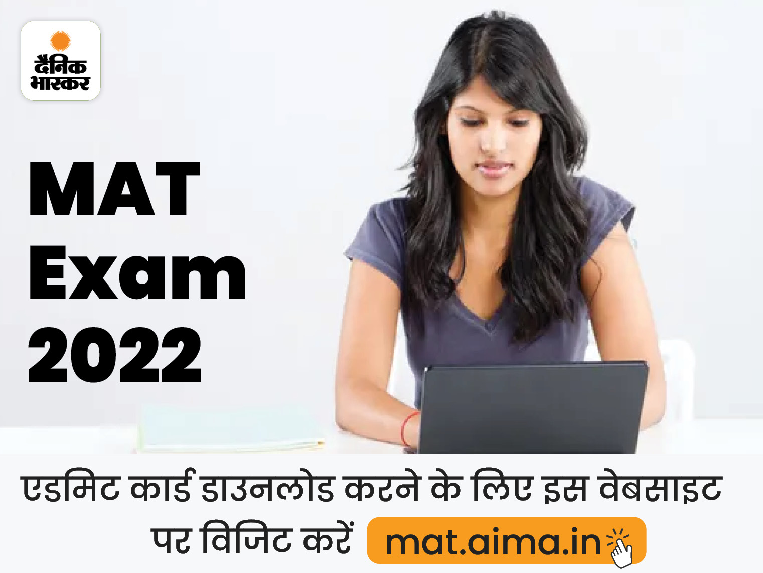 Admit card for Management Aptitude Test will be issued today, exam is