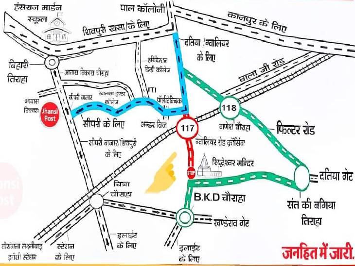 ग्वालियर रोड को बंद करने के लिए ये रूट चार्ट बनाया गया है। इसमें लाल रंग वाला मार्ग बंद करना था। इस रूट के वाहनों को नीले और हरे रंग वाले रूट से डायवर्ट किया गया था।