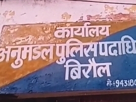 बिहार | Bihar - Dainik Bhaskar