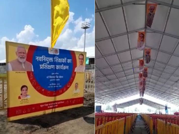 बीएचईएल मैदान के बाहर विशाल तैयारियां की गई हैं। बाहर प्रधानमंत्री नरेंद्र मोदी का पोस्टल भी लगा है।