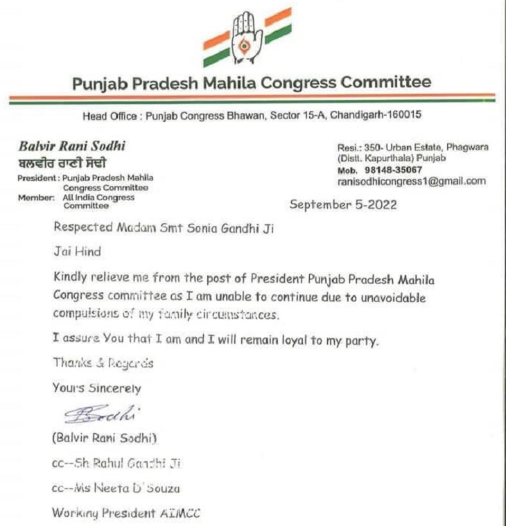 Resignation of Mahila Congress President Balveer Rani Sodhi