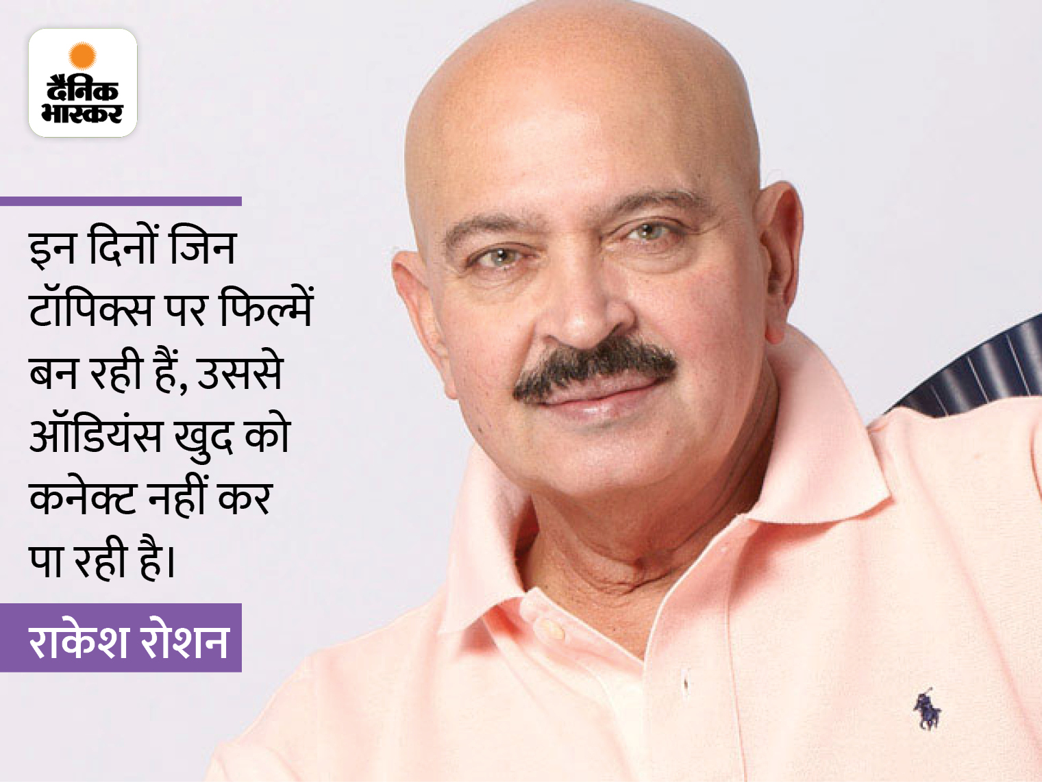 Rakesh Roshan Director Rakesh On Bollywood Movies Box Office