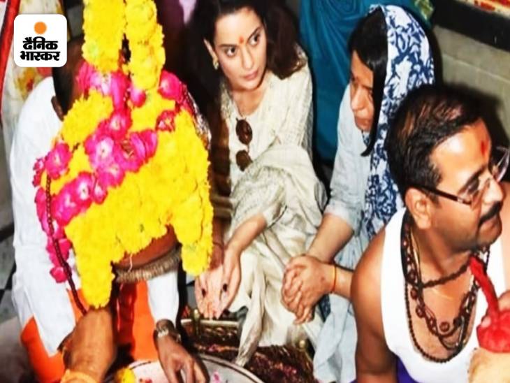 कंगना ने उज्जैन के मंगलनाथ मंदिर में हवन पूजन भी किया था।