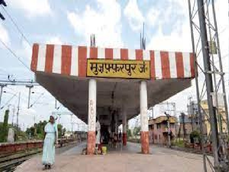 मुजफ्फरपुर जंक्शन - Dainik Bhaskar