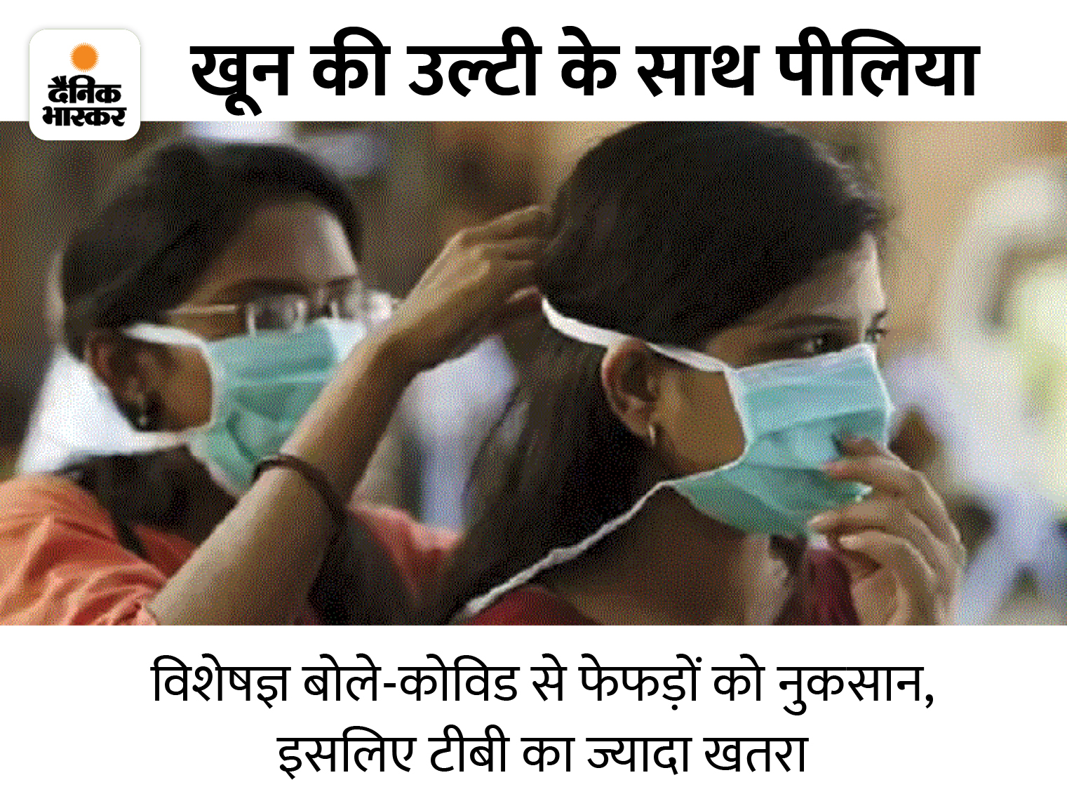 Jaundice with vomiting of blood; The doctor said if the cough is not