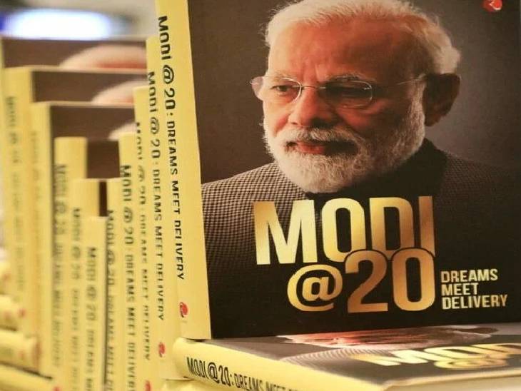 ऐसा है मोदी पर लिखी पुस्तक ‘मोदी@20’ का कवर।