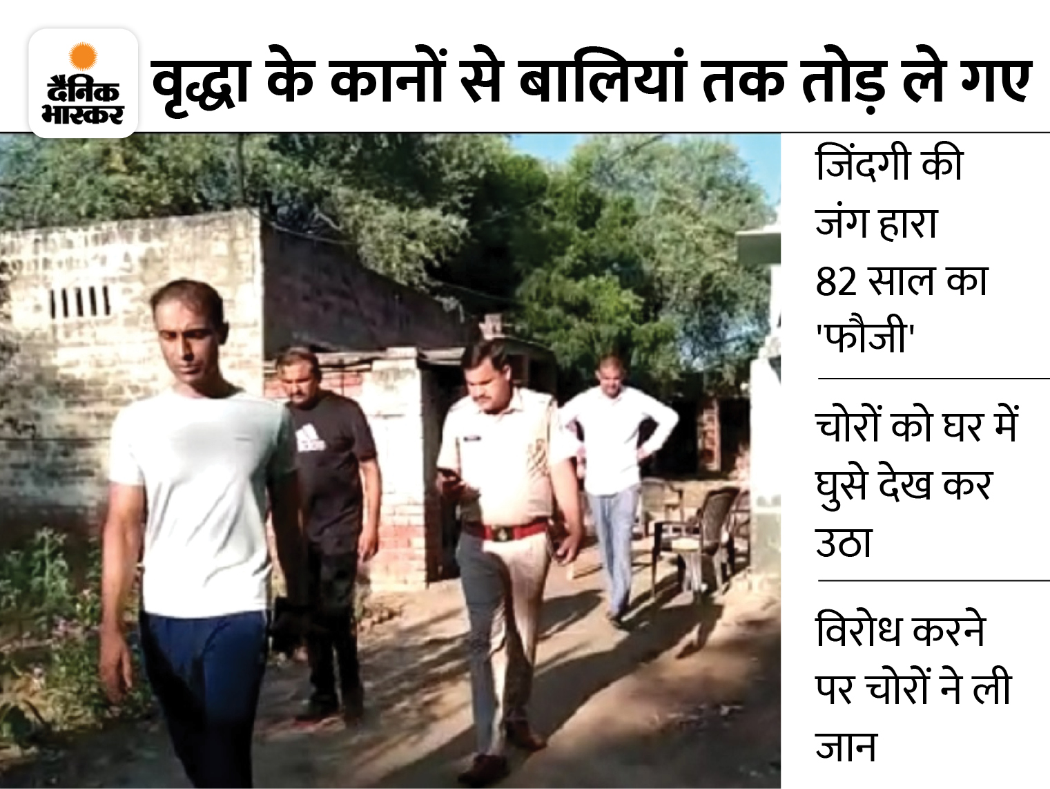 The murder of former soldier Baburam in Bhiwani's Jatu Luhari, the