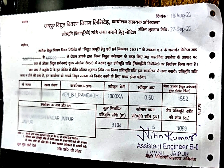 Rajasthan Power Shortage; Jaipur Notice On Advance Electricity