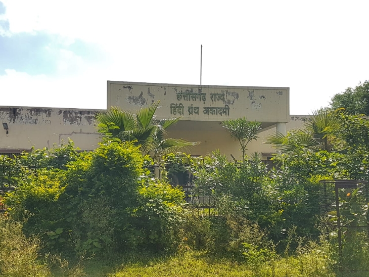 ग्रंथ अकादमी भवन।