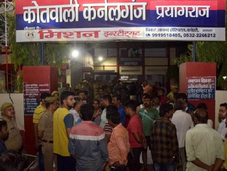 कर्नलगंज थाना में दर्ज है मामला, पुलिस कर रही जांच।