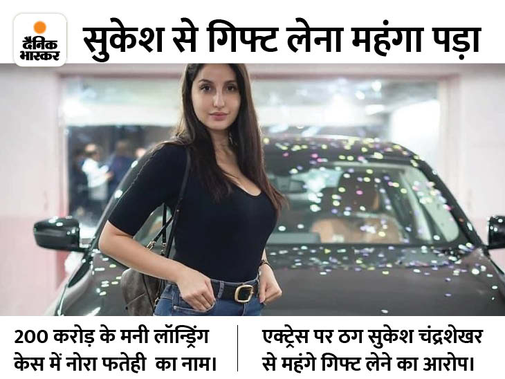 नोरा और पिंकी ईरानी EOW के ऑफिस पहुंचीं, 4 और एक्ट्रेसेस तलब हो सकती हैं | Nora Fatehi Vs Sukesh Chandrashekhar; Delhi Police On Money Laundering Case - Vimarsana News