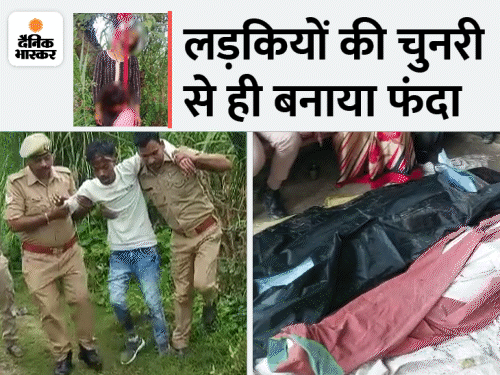 मां बोलीं- रेप के बाद मार डाला; SP बोले- 6 आरोपी गिरफ्तार, जुनैद को एनकाउंटर में लगी गोली | Lakhimpur Kheri Dalit Girls Rape Murder Case Update; Akhilesh Yadav Priyanka Gandhi | UP News - Vimarsana News