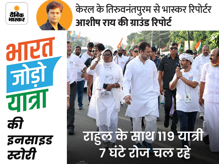केरल में कांग्रेसियों ने सब्जीवाले का सामान फेंका, वीडियो सामने आने के बाद तीन सस्पेंड | Rahul Gandhi Bharat Jodo Yatra Video Update; Shop Vandalized By Congress Workers | Kerala 6 bharat jodo yatra cover1663066964 1663313596