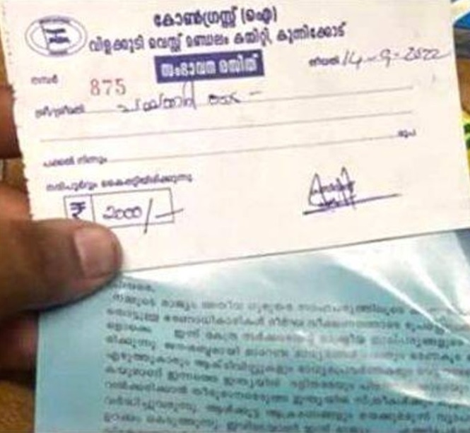 केरल में कांग्रेसियों ने सब्जीवाले का सामान फेंका, वीडियो सामने आने के बाद तीन सस्पेंड | Rahul Gandhi Bharat Jodo Yatra Video Update; Shop Vandalized By Congress Workers | Kerala 1 सब्जी बेचनेवाले ने कांग्रेस नेताओं की तरफ से काटी गई 2000 रुपए की चंदे की रसीद भी शेयर की है।