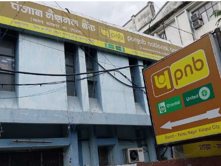 RBI officials caught the case during checking, 4 officials of PNB Bank