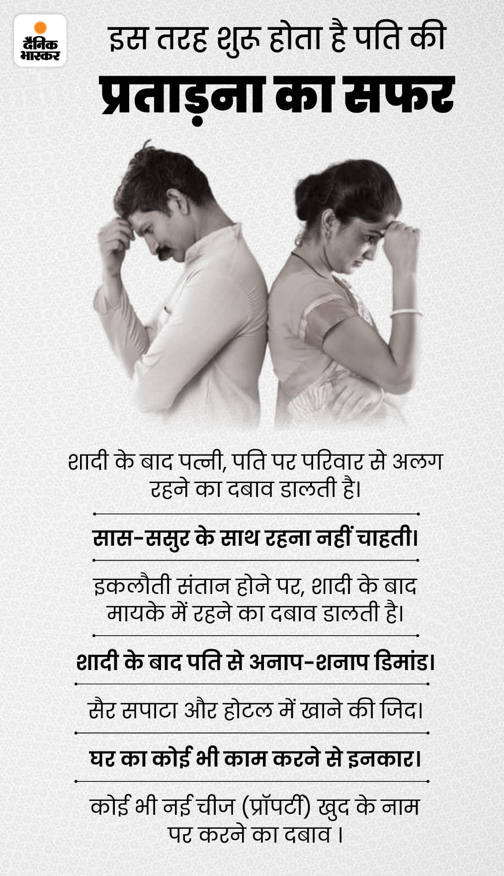 Victim Husband Story (MY Wife Porn Star) | Madhya Pradesh News | पुरुष  बोले- हम पत्नियों से प्रताड़ित, हमारी भी सुनो: मेरी पत्नी पोर्न स्टार,  रोकने पर केस दर्ज कराया ...