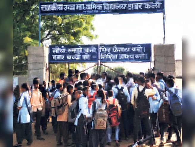 स्कूल में तालाबंदी कर विरोध प्रदर्शन: प्रवेश द्वार पर लिखा है बच्चों को शिक्षित अवश्य करो... लेकिन शिक्षक समय पर आते ही नहीं, विरोध में तालाबंदी, डेढ़ घंटे प्रदर्शन स्कूल में तालाबंदी कर विरोध प्रदर्शन: प्रवेश द्वार पर लिखा है बच्चों को शिक्षित अवश्य करो... लेकिन शिक्षक समय पर आते ही नहीं, विरोध में तालाबंदी, डेढ़ घंटे प्रदर्शन