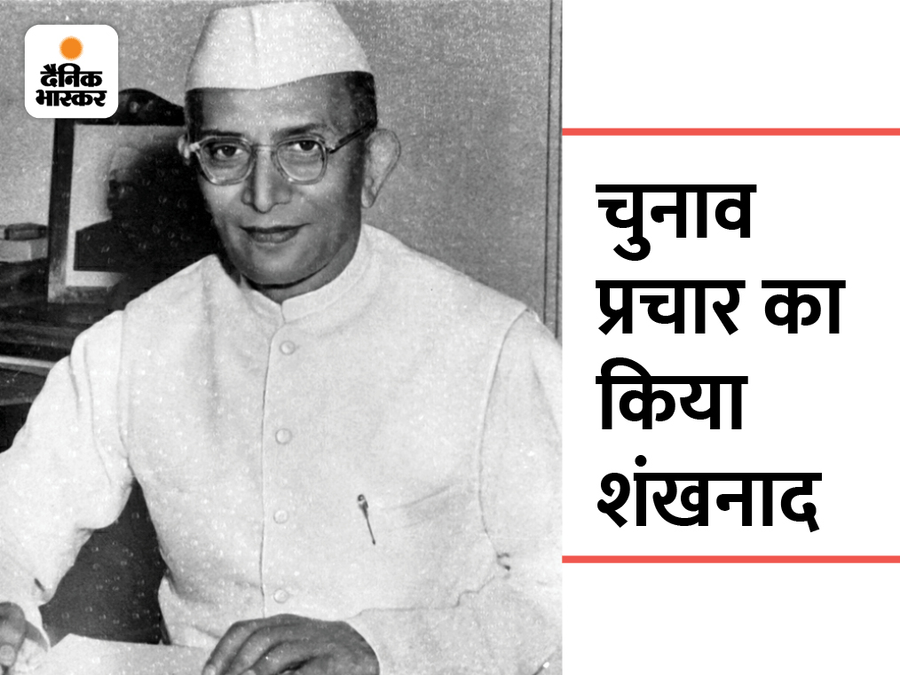 Morarji Desai, the then Prime Minister.
