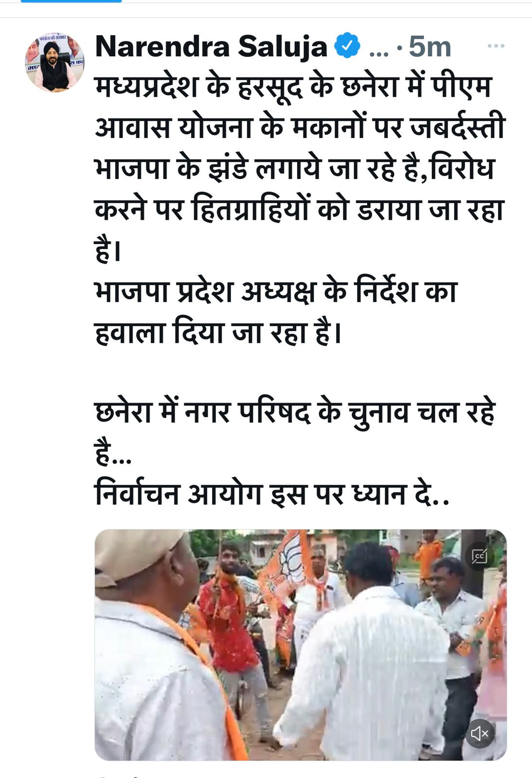 कांग्रेस नेता नरेंद्र सलूजा का ट्वीट।