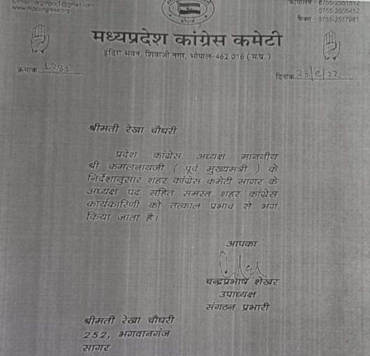 संगठन ने जारी किया पत्र।