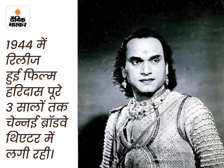 इनके यूज किए कंघे को भी सोने के कवर में रखा जाता था, फैन की दी दवा बनी मौत | Tamil Cinema Superstar Story; MK Tyagaraja Bhagavatar Intimate Scene Controversy 6 mkt8 1663929079
