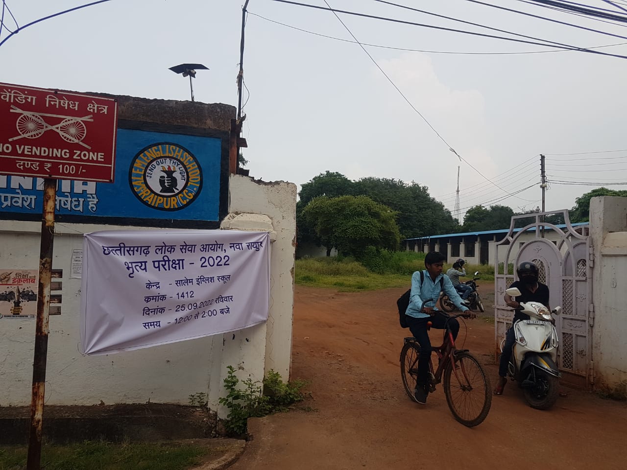 रायपुर में 50 से अधिक सेंटर बने।