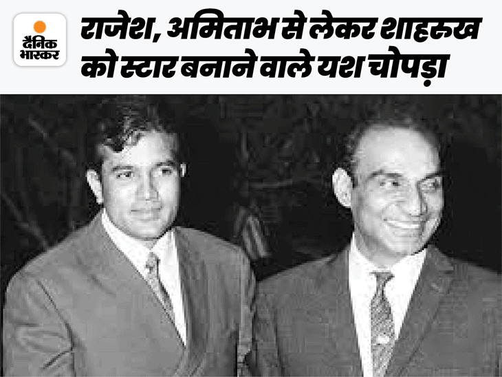 Yashraj Chopra Birth Anniversary The first film did not get the