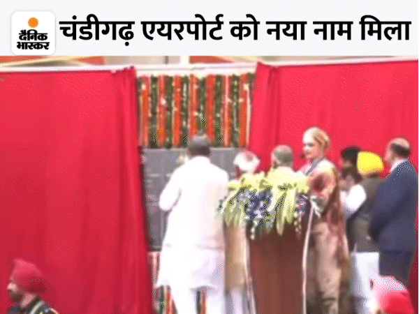 Chandigarh International Airport New Name Shaheed Bhagat Singh ...