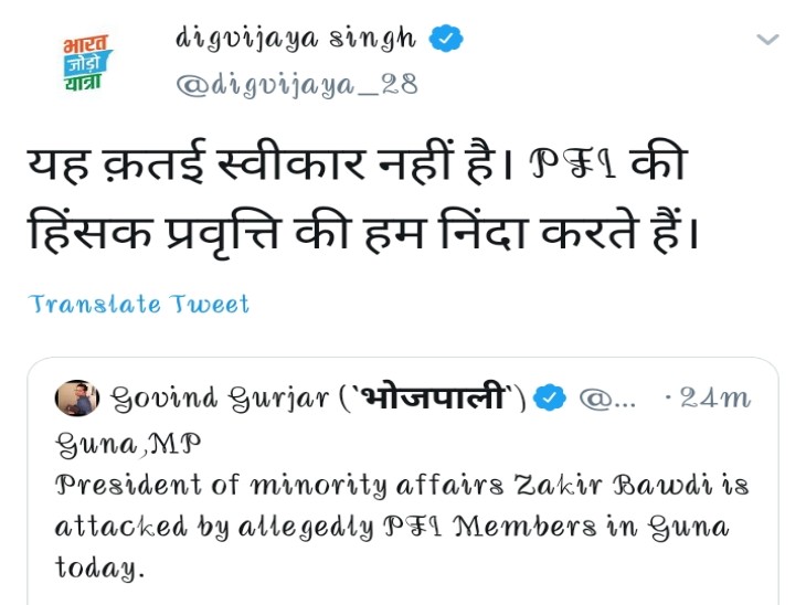 पूर्व CM दिग्विजय सिंह ने ट्वीट कर हमले की निंदा की है।