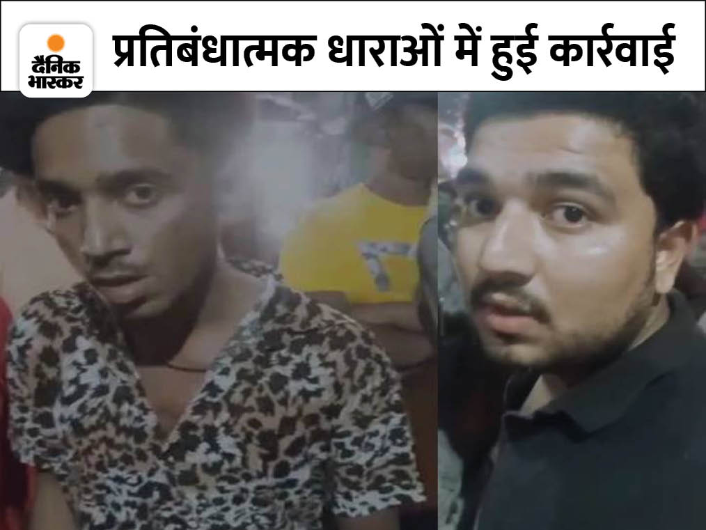 मंगलवार को भी पकड़े गए थे वर्ग विशेष के युवक।