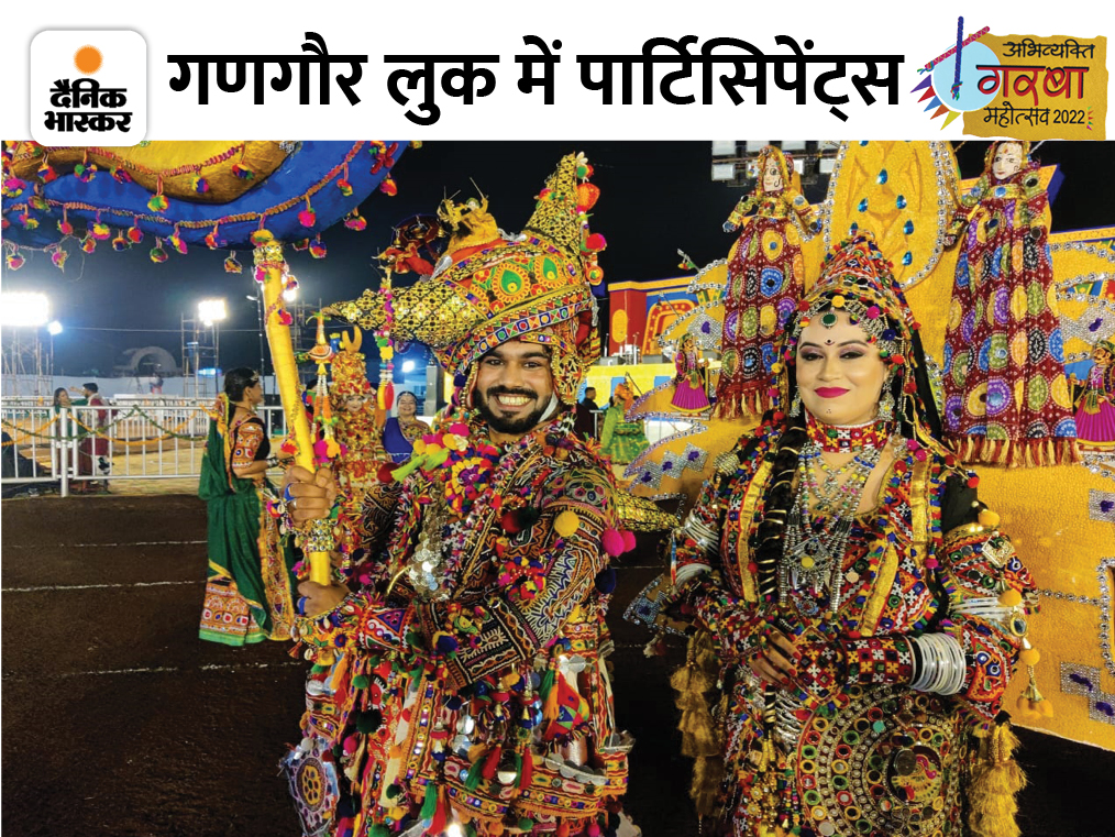 गरबोत्सव में एक कपल गणगौर लुक में नजर आया। इनके द्वारा पॉप डिजाइन किए गए हैं।