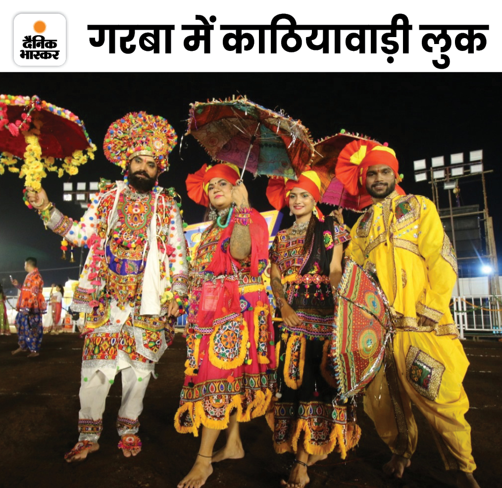 गरबा में एक ग्रुप काठियावाड़ी की ड्रेस पहनकर शामिल हुआ।