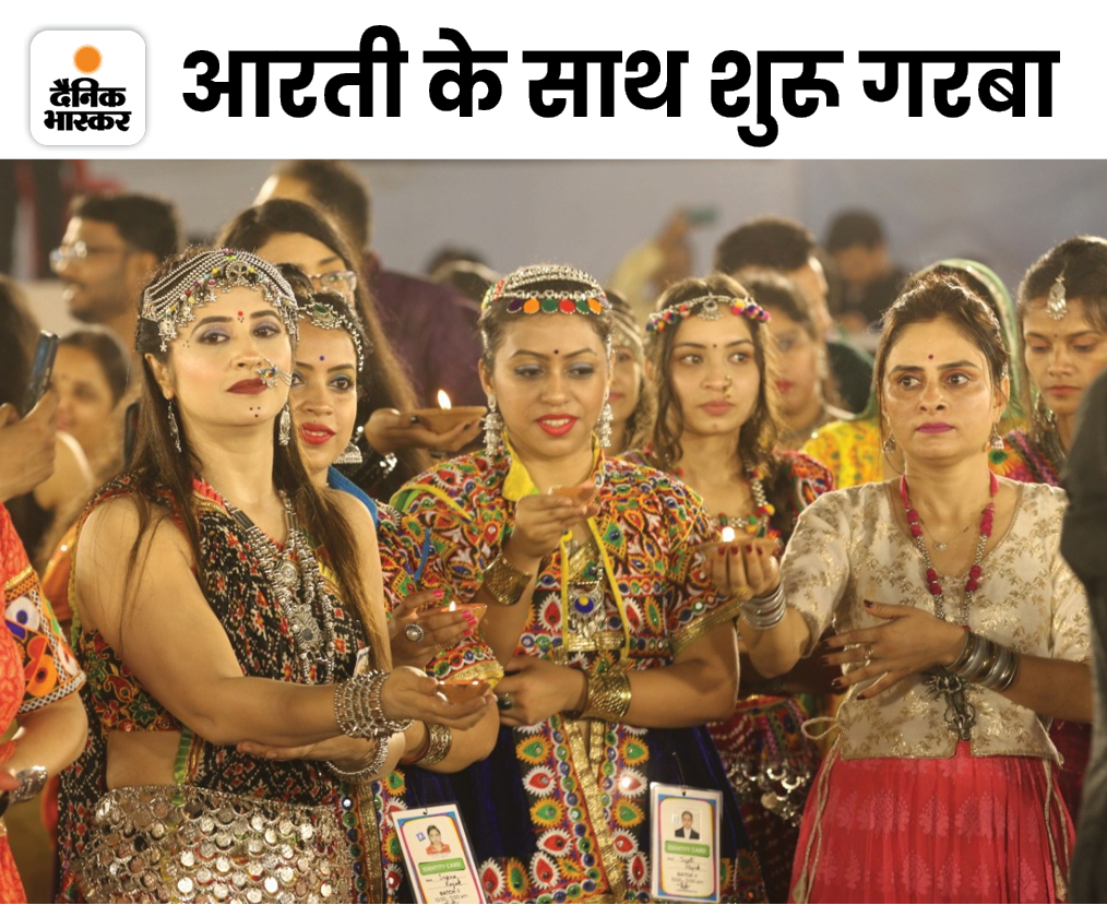 भोपाल में भेल मैदान पर बुधवार शाम 7 बजे माता की आरती के साथ गरबा की शुरुआत हुई। इसमें शामिल पार्टिसिपेंट्स ने माता की आरती की।