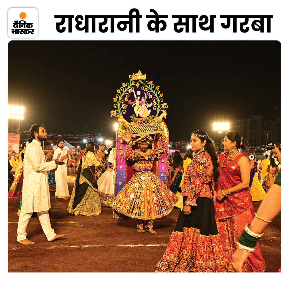 गरबोत्सव में पार्टिसिपेंट ने सात किलो वजनी ड्रेस पहना। इसमें राधारानी काे सिर पर रखकर डांस किया। इस प्रॉप के साथ पार्टिसिपेंट गरबा के कठिन स्टेप्स को भी आसान बना दिया।