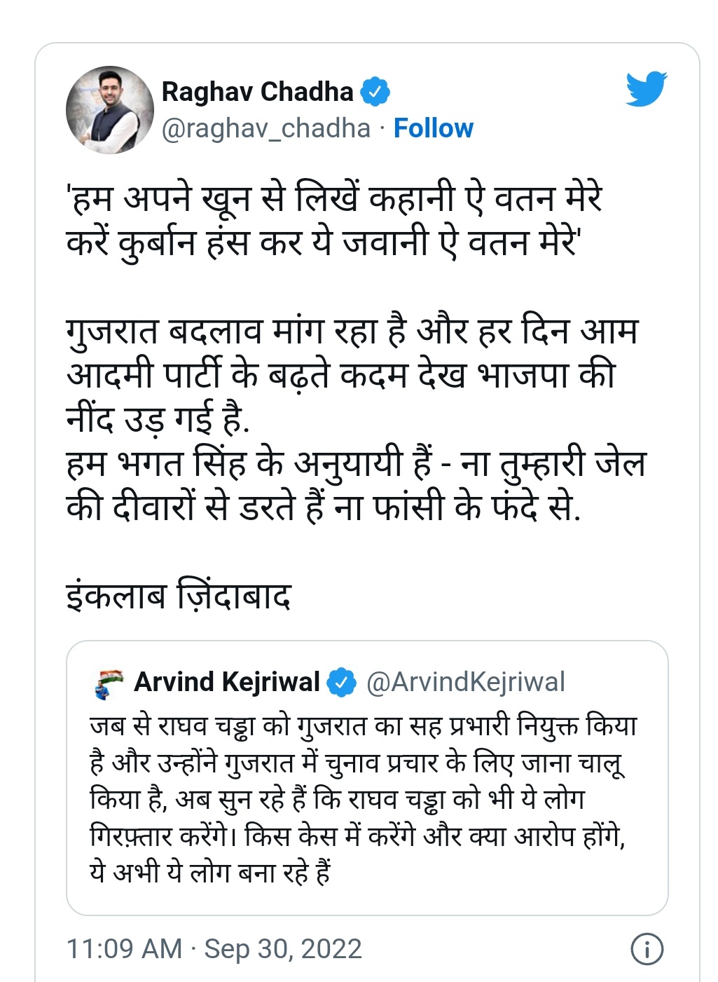 अरविंद केजरीवाल वाला दिया गया ट्वीट।