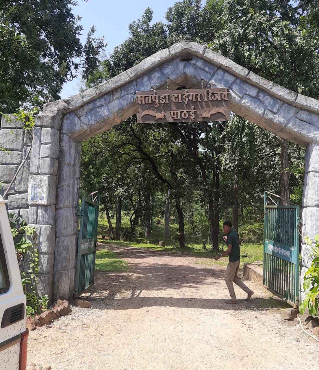 सतपुड़ा टाइगर रिजर्व के गेट खुले।