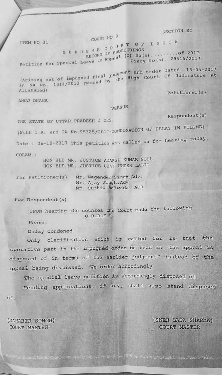 ये सुप्रीम कोर्ट के उस फैसले की कॉपी है, जिसमें फैसला अभ्यर्थियों के पक्ष में आया है।
