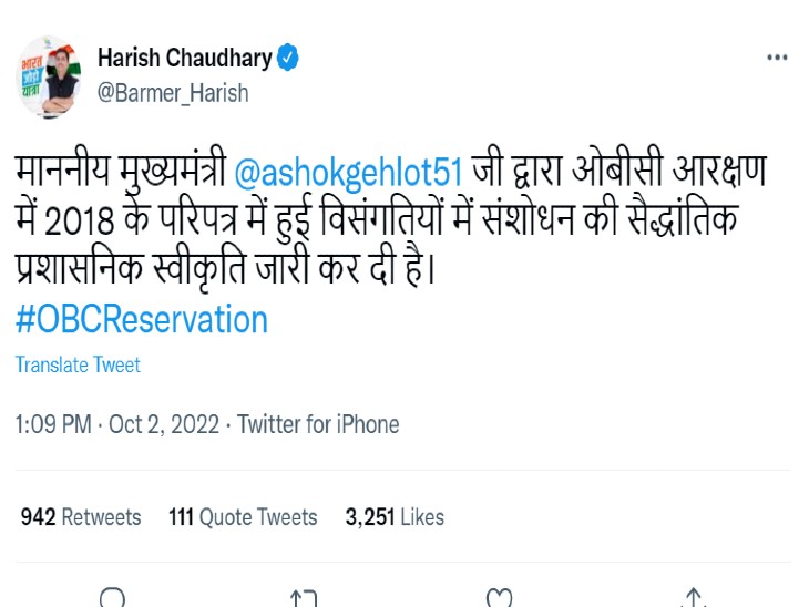 Chief Minister Ashok Gehlot gave inprinciple approval, order will be