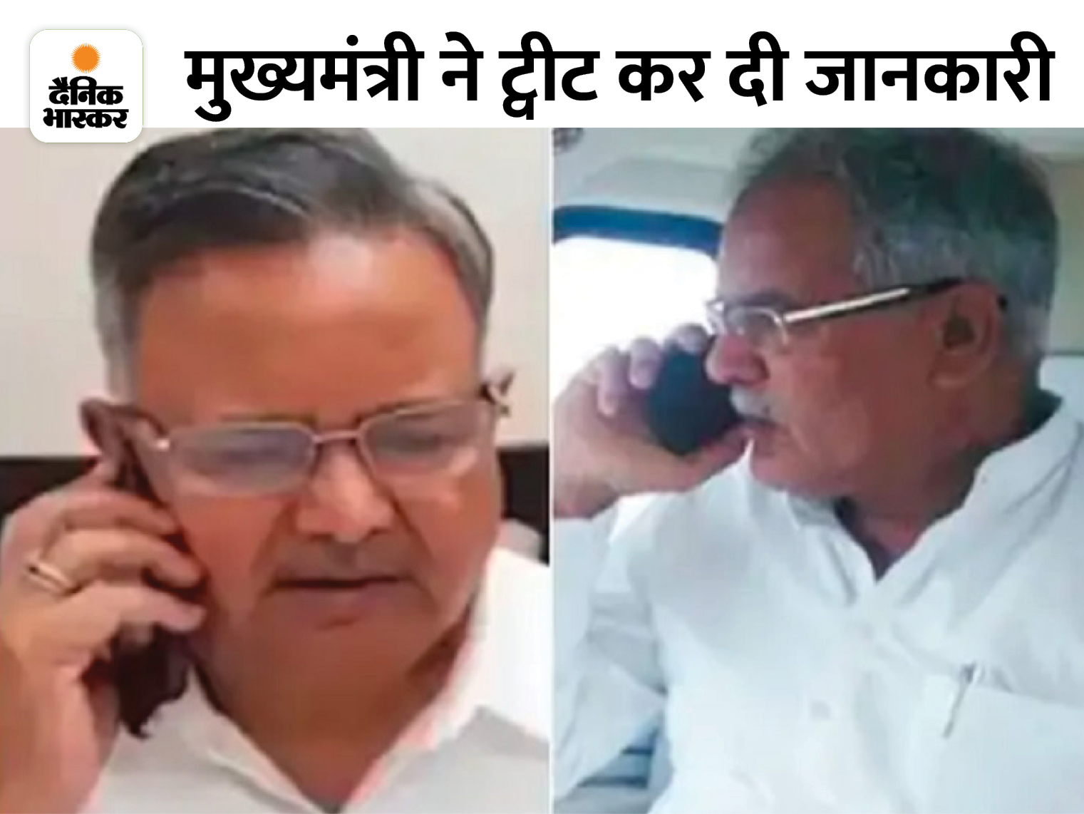 Dr Raman Singh's treatment in Gurugram Medanta CM Bhupesh Baghel called and inquired CM ने