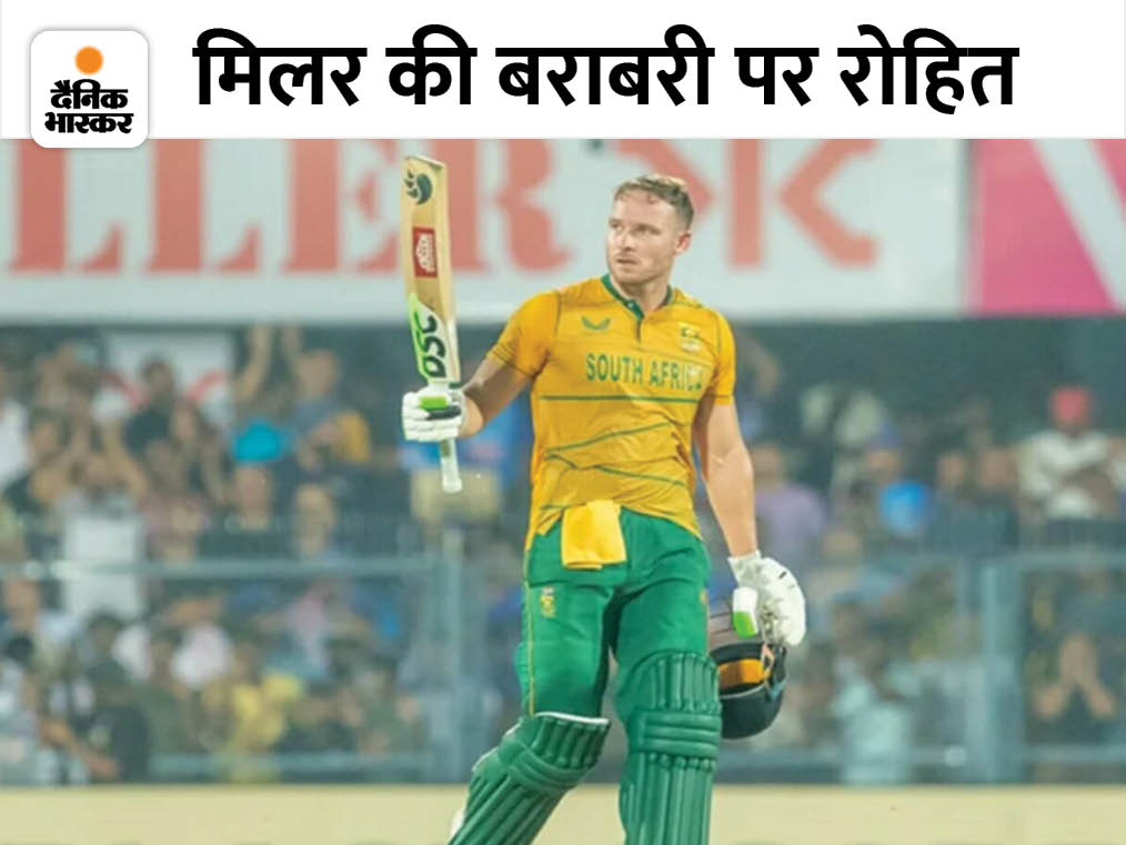 डेविड मिलर।