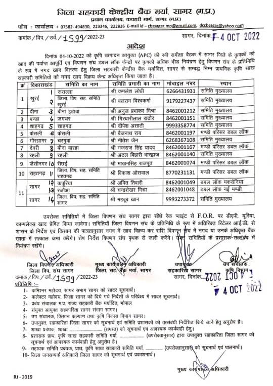 केंद्रों की सूची।