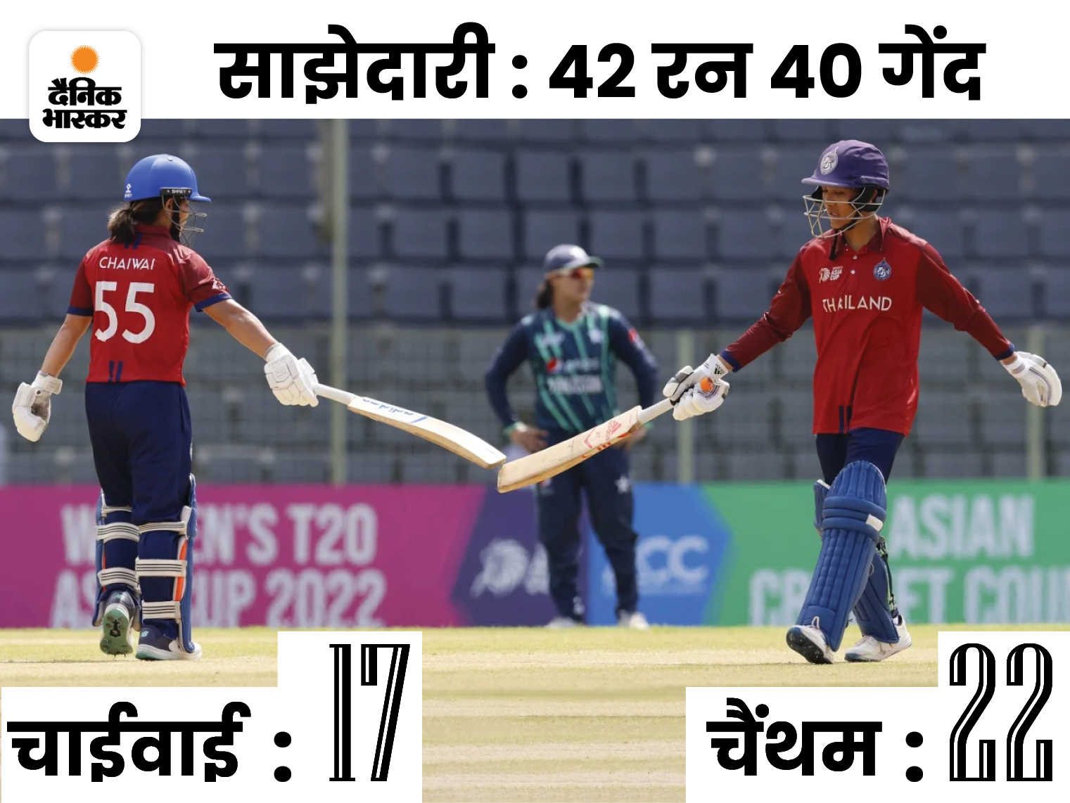 Pakistan vs Thailand Women's Asia Cup 2022 Match; Tuba Hassan, Naruemol